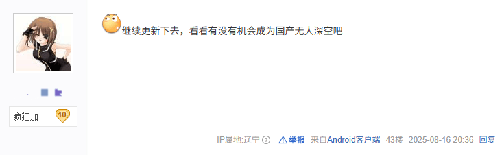 改了真有用！《明末：渊虚之羽》更新后销量暴涨引热议