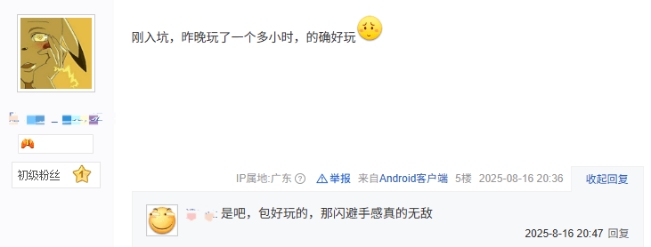 改了真有用！《明末：渊虚之羽》更新后销量暴涨引热议
