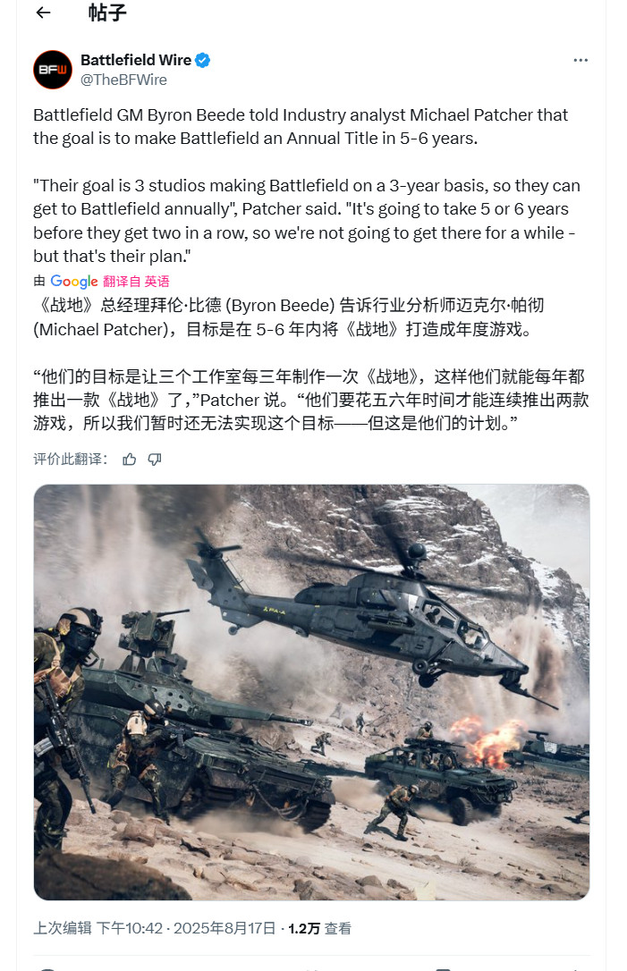 传EA有意在未来让《战地》年货化 每年一部的节奏