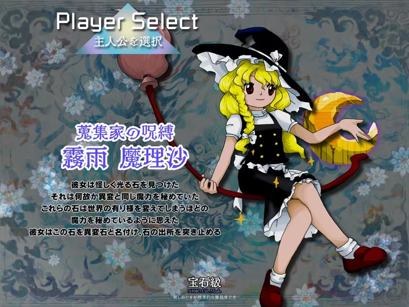 经典弹幕游戏归来！东方Project系列第20作现已发售