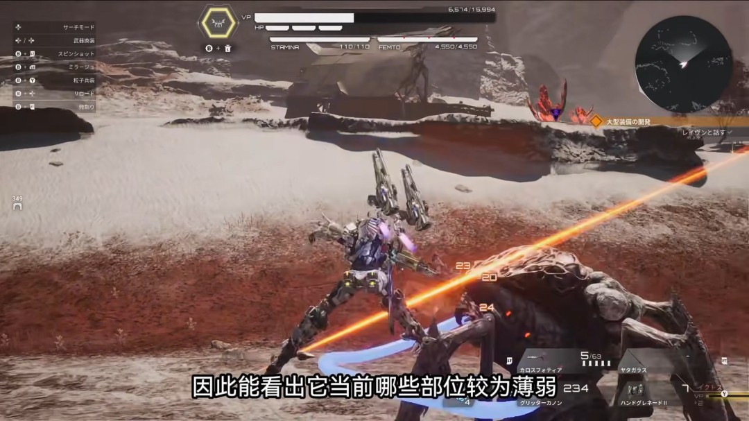 《机甲战魔 神话之裔》30分钟实机演示公开！全新BOSS战画面