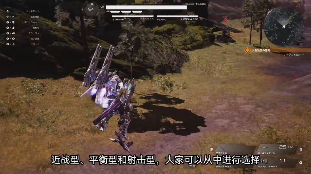 《机甲战魔 神话之裔》30分钟实机演示公开！全新BOSS战画面