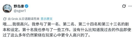 前40名中占4位！ 野岛一成很高兴自己的作品被选为“最催泪RPG”