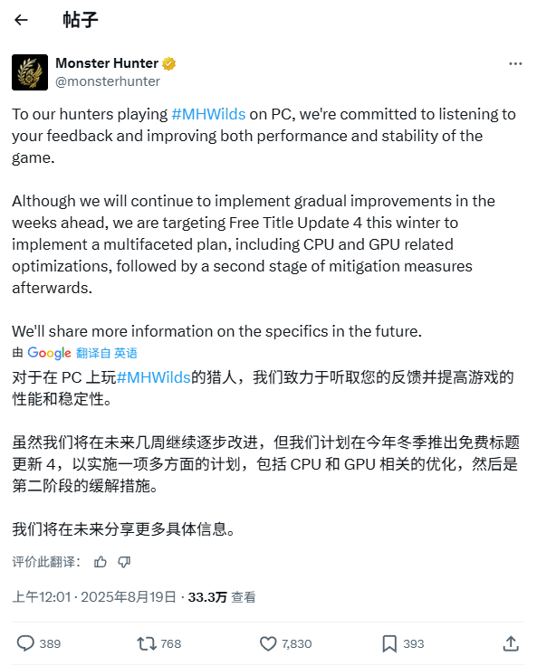 还得等！卡普空承诺冬季对《怪物猎人：荒野》进行优化更新