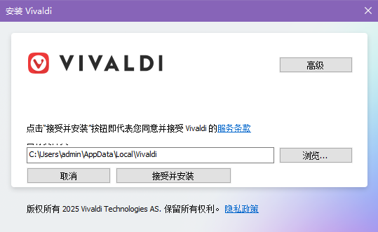 Vivaldi浏览器7.5.3735.62