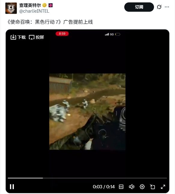 与机甲战斗 超级跳跃？ 《黑色行动7》广告提前泄露