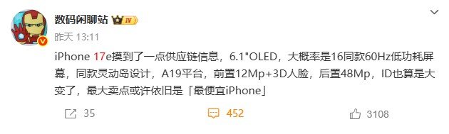 ƻiPhone 17eع⣺A19оƬ鶯