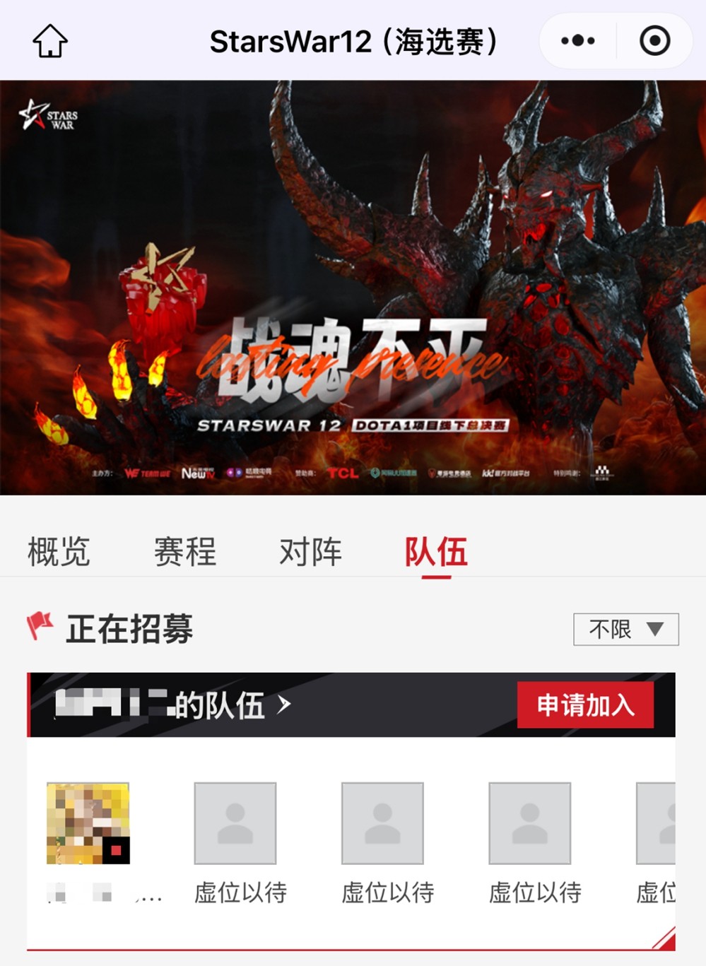 StarsWar12全民海选报名开启！海量奖金等你来拿！​