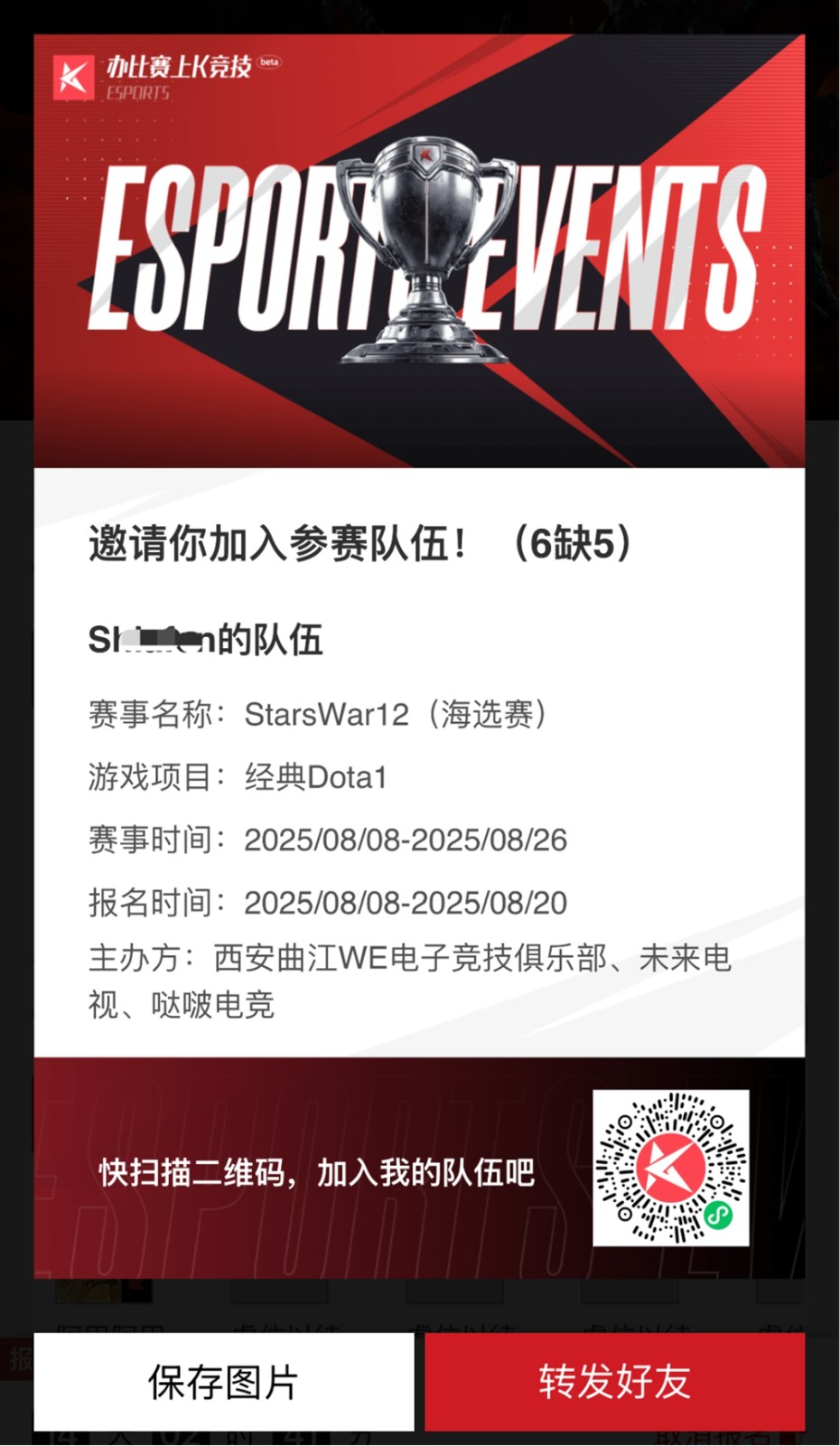 StarsWar12全民海选报名开启！海量奖金等你来拿！​