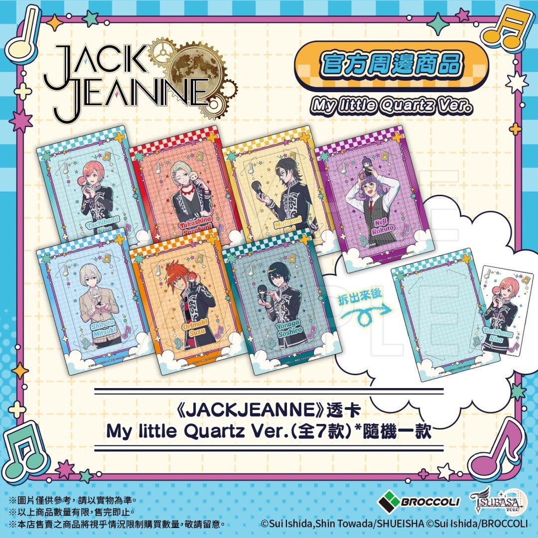JACKJEANNE-My little Quartz- ϵеǳ ָƷ822տ