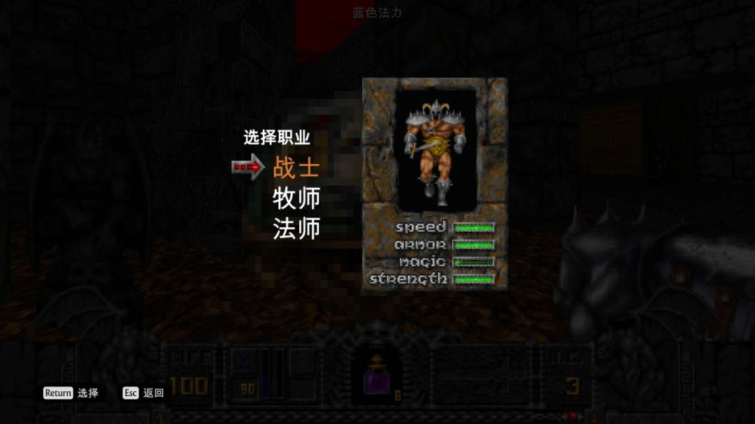 Heretic + Hexen⣺