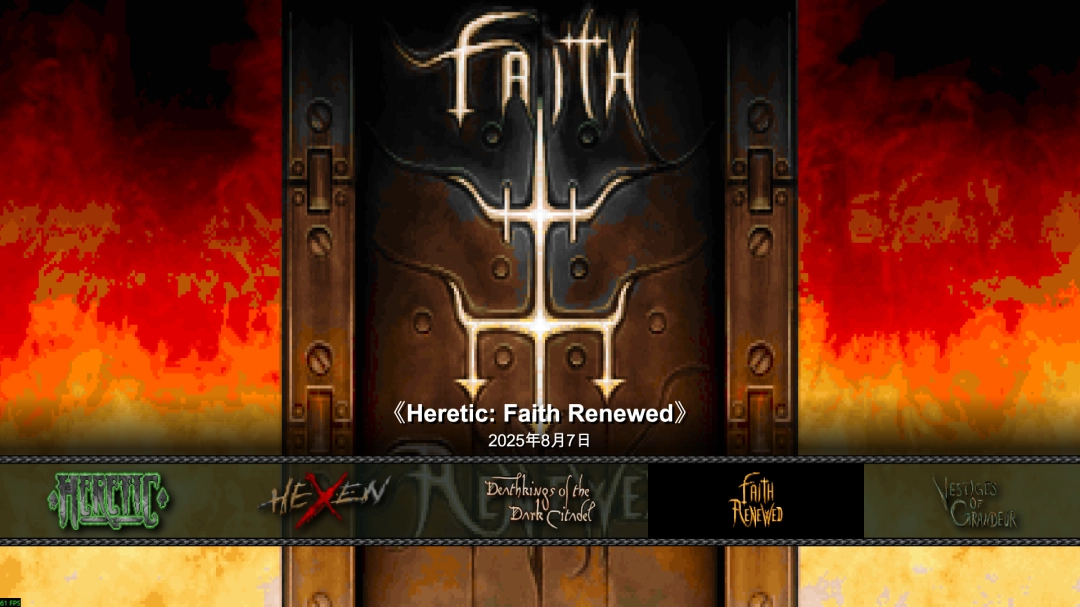 Heretic + Hexen⣺