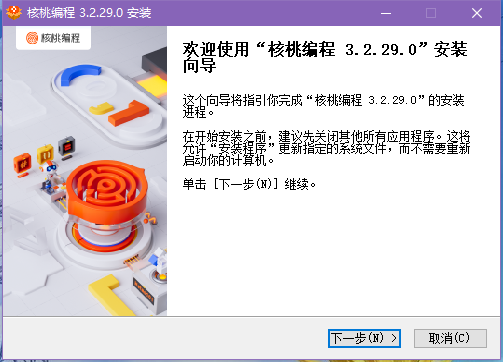 核桃编程3.2.29.0