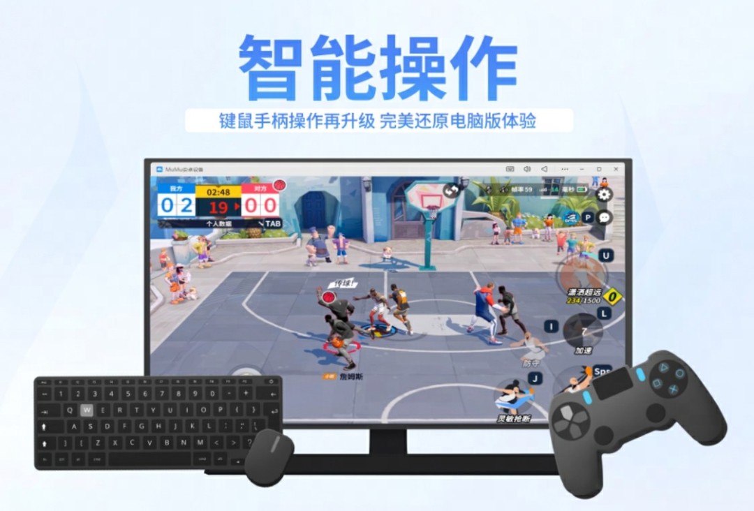 MuMu模拟器5.0.2