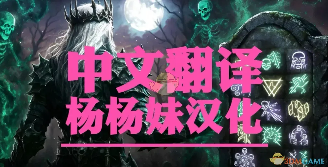 《博德之门3》死灵法术MOD