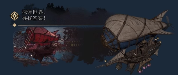 《雾隐天途》demo