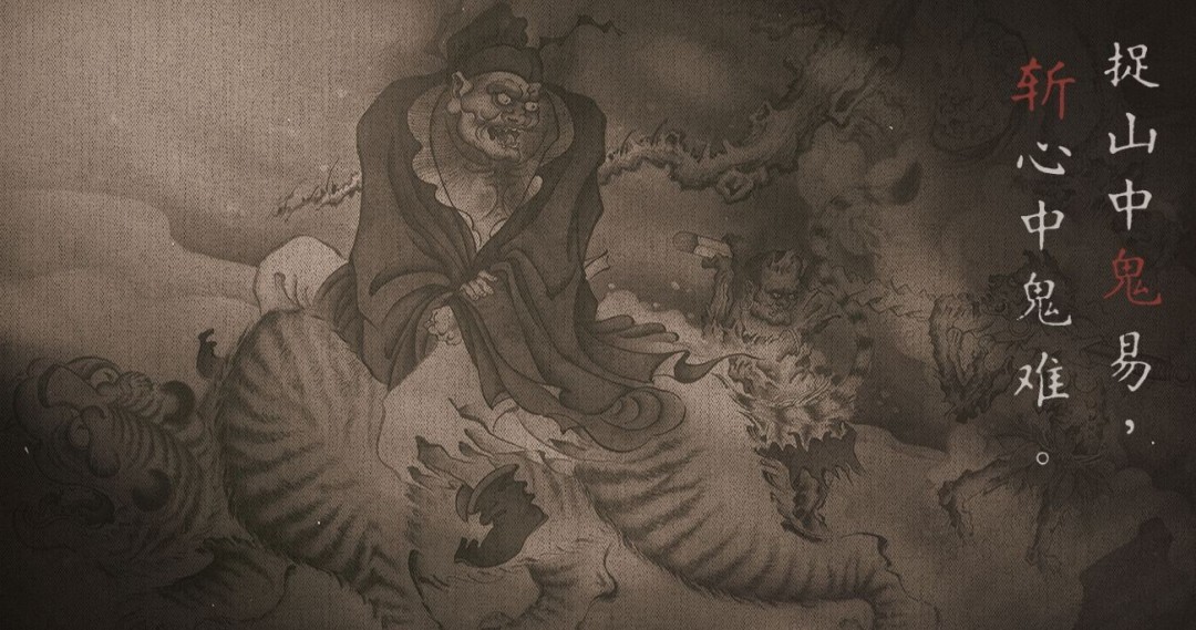 《黑神话：钟馗》概念艺术图欣赏 钟馗眼神凌厉