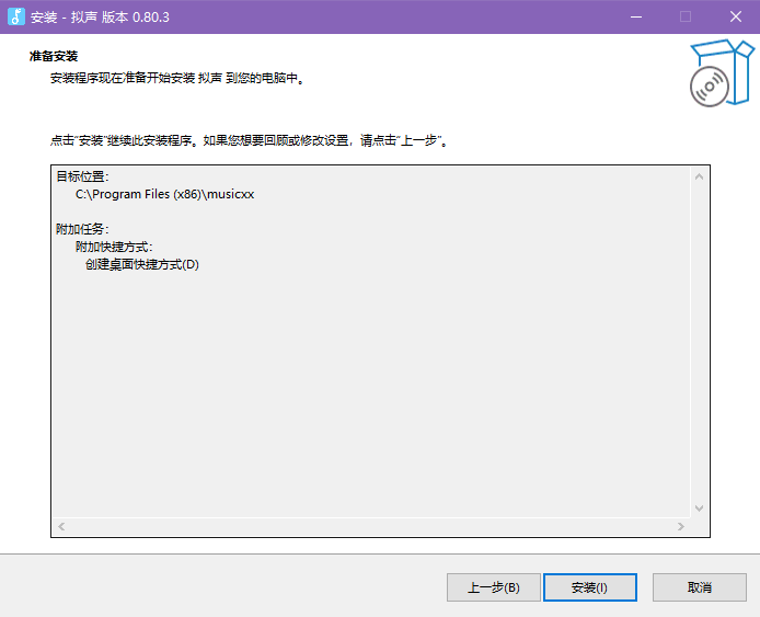 拟声0.80.3