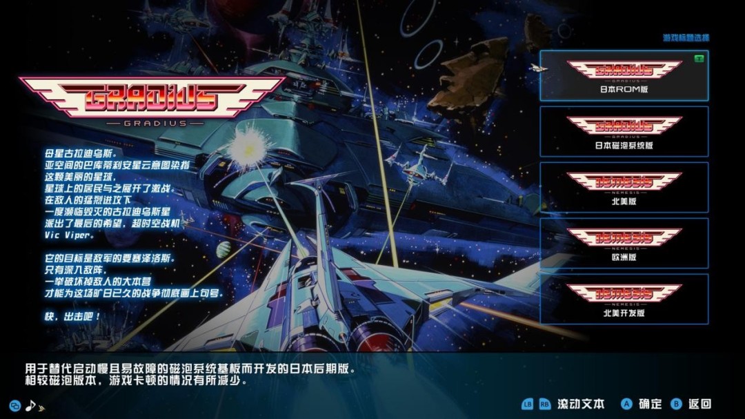 GRADIUS ORIGINS⣺Ұһ