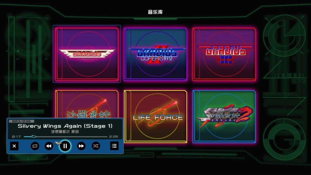 GRADIUS ORIGINS⣺Ұһ