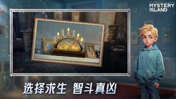 《神秘岛：诡画》demo