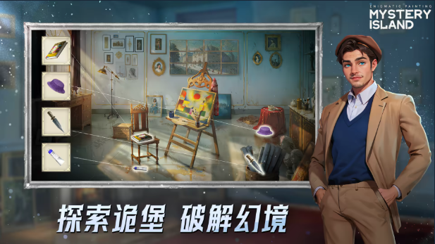 《神秘岛：诡画》demo