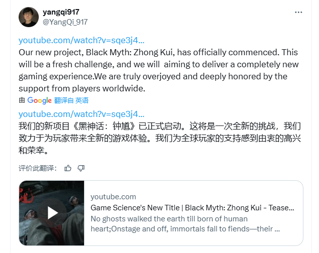 《黑神话》杨奇发文感谢全球玩家 海外网友盛赞支持！
