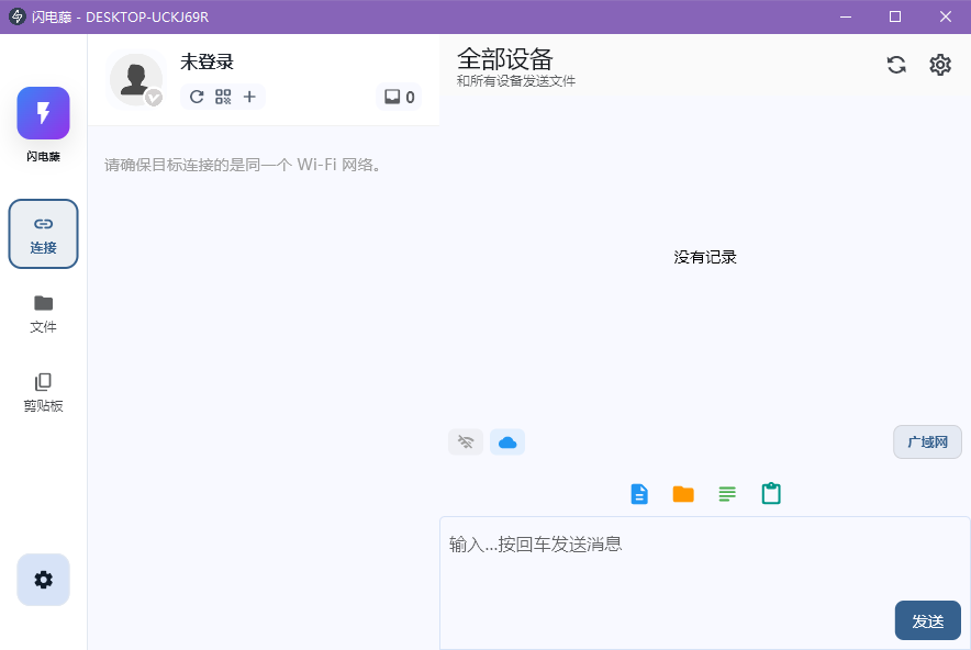 闪电藤3.1.5
