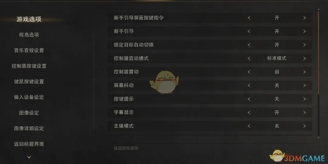 《明末：渊虚之羽》XHei游戏字体MOD