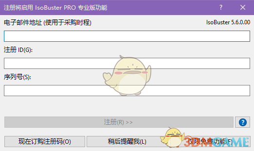 IsoBuster5.6