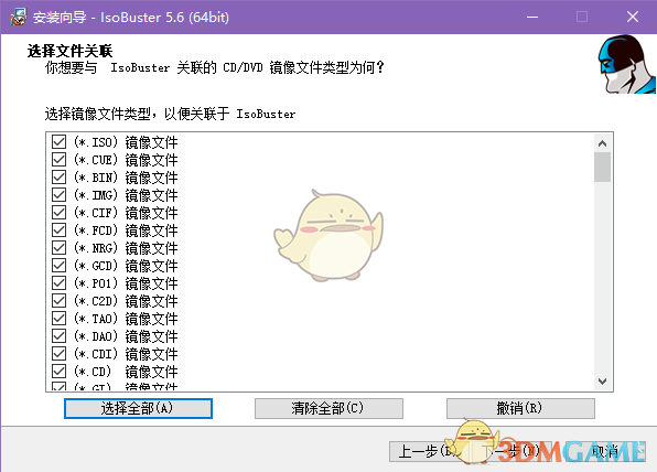 IsoBuster5.6