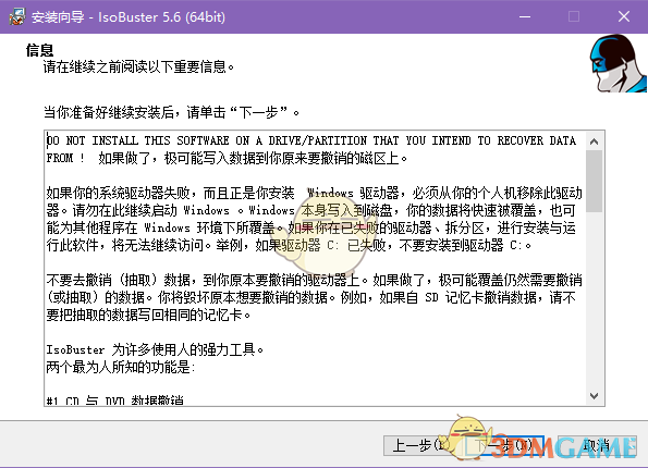 IsoBuster5.6
