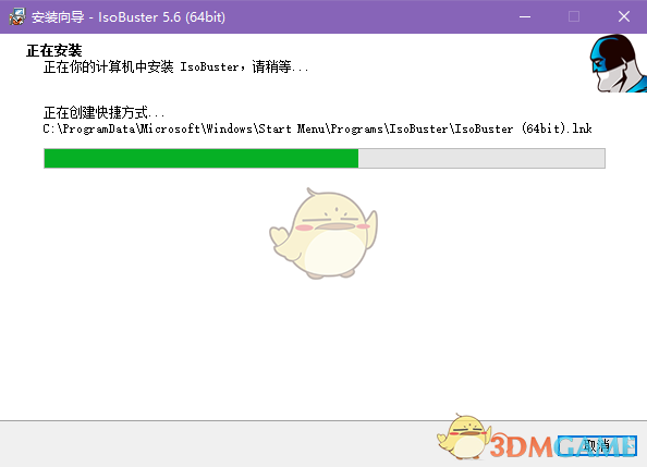 IsoBuster5.6