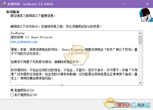 IsoBuster5.6