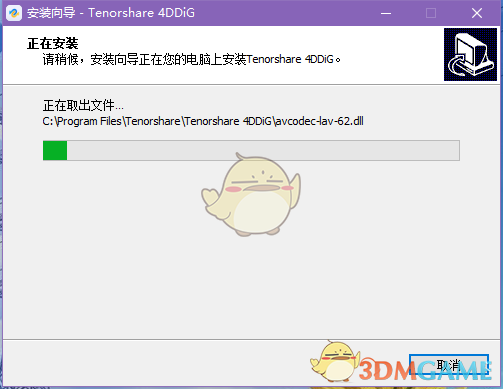 Tenorshare 4DDiG10.5.2.3