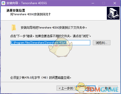 Tenorshare 4DDiG10.5.2.3