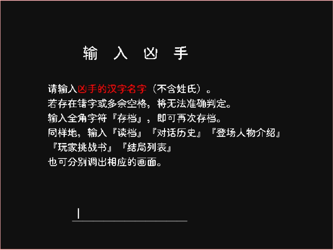 《神林家杀人事件》中文版