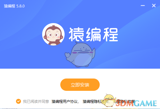 猿编程5.8.0