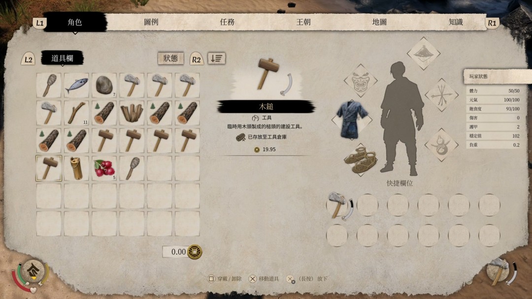 《Sengoku Dynasty（战国王朝）》PS5繁体中文版今日正式发售