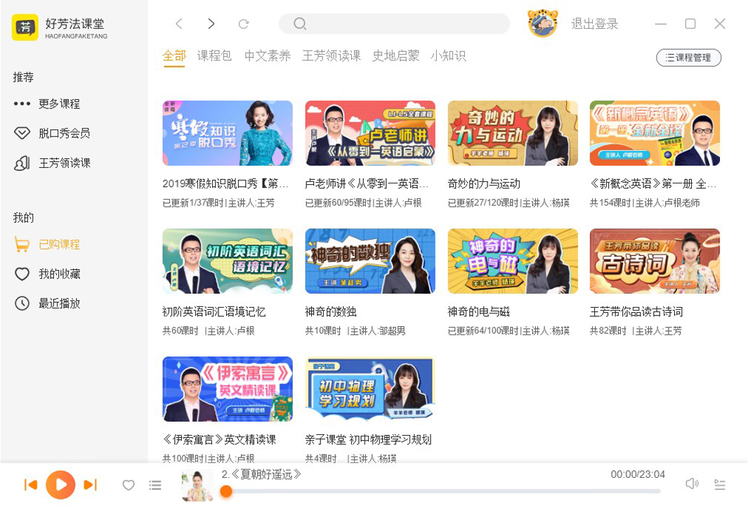 好芳法课堂1.7.5
