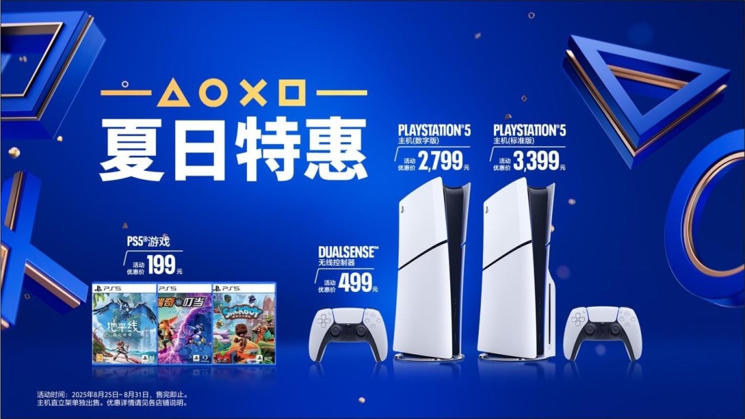 PlayStation ػԤȽտ  PS52,799Ԫʧ֮꡷829