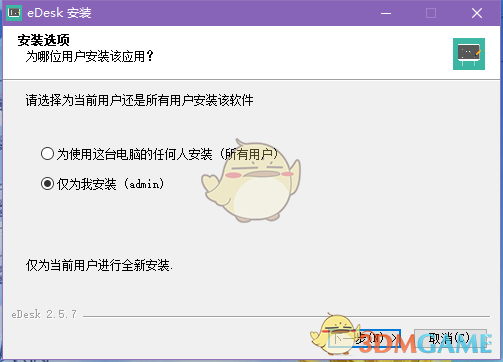 课桌2.5.7