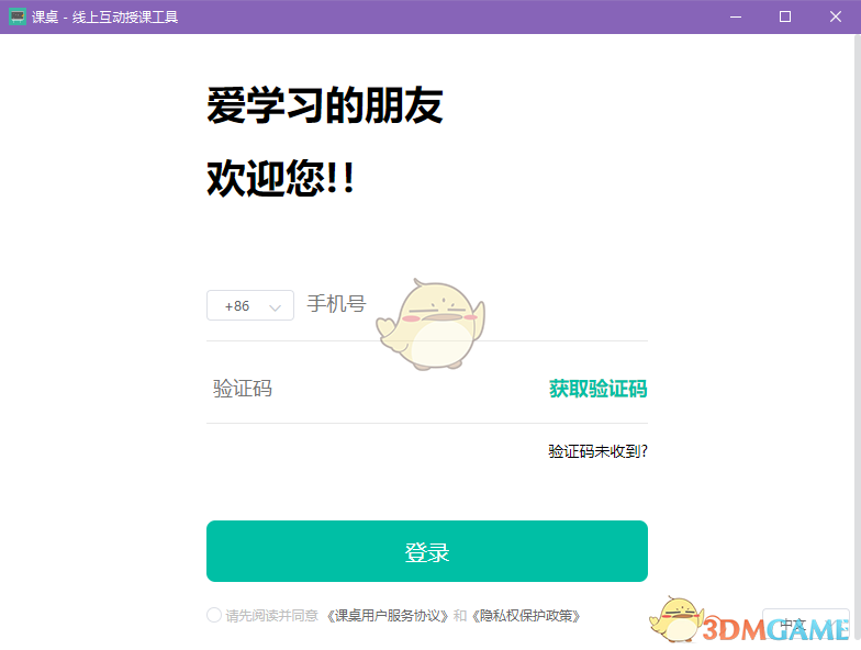 课桌2.5.7