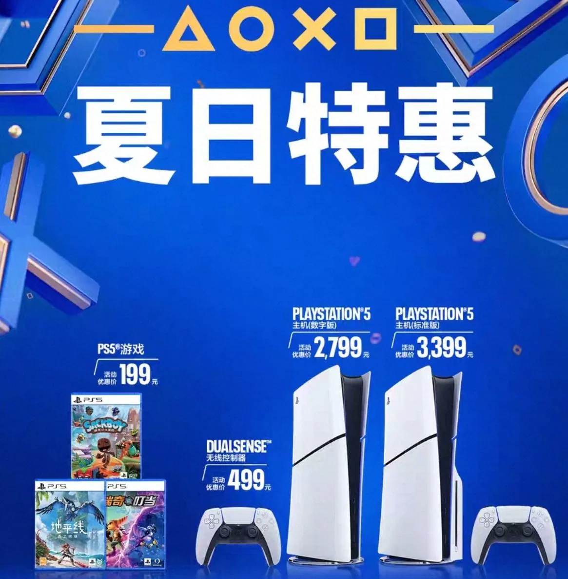 索尼PS5美国涨价中国降价 引外网玩家不满！