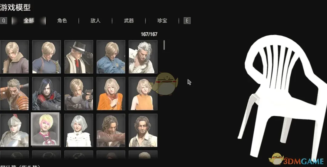 《生化危机4：重制版》鬼泣力量之椅替换阿什莉MOD