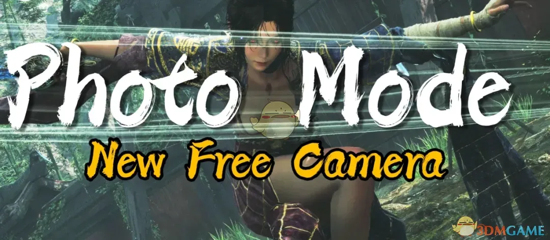 《明末：渊虚之羽》更好的照片模式MOD