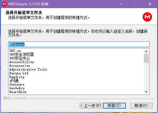 MEGA云盘5.15.0.1