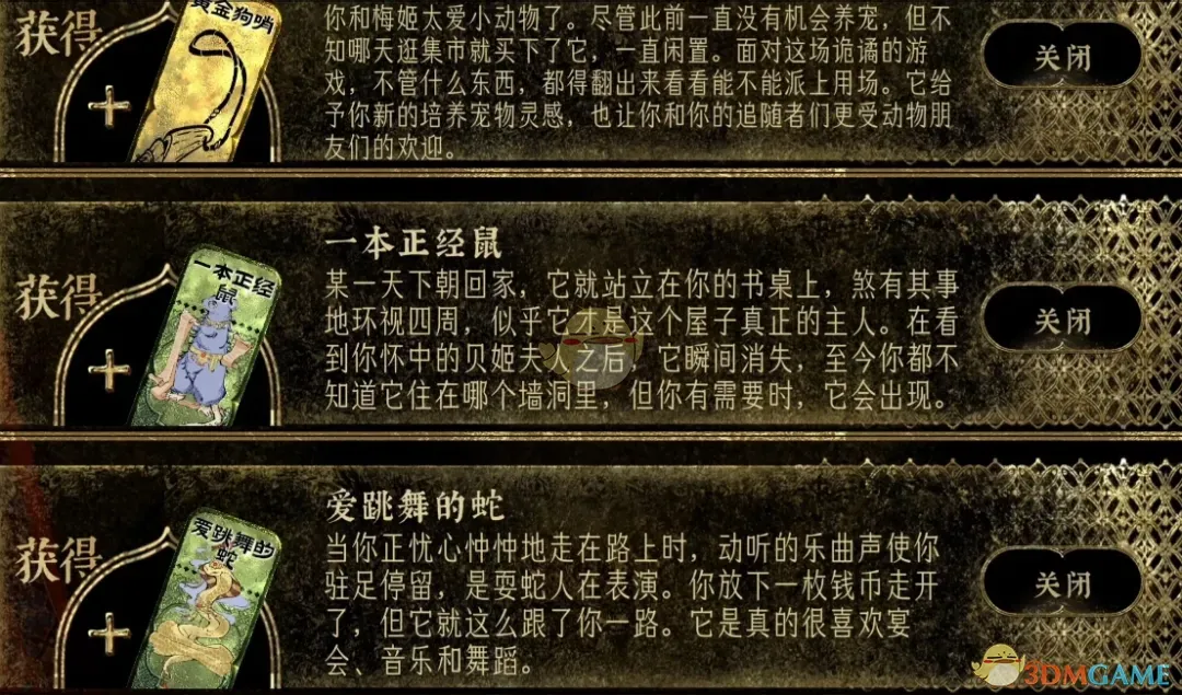 《苏丹的游戏》动物朋友们MOD