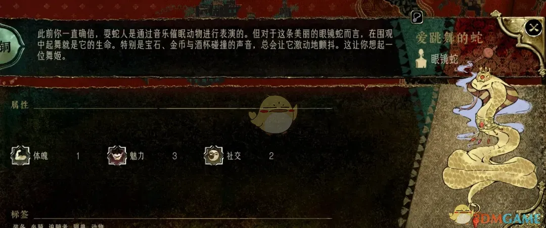 《苏丹的游戏》动物朋友们MOD