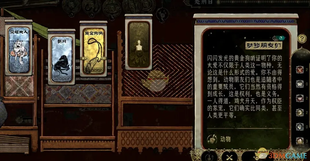 《苏丹的游戏》动物朋友们MOD